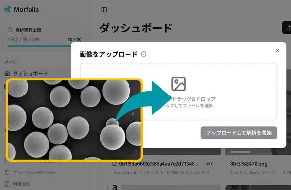 画像アップロード