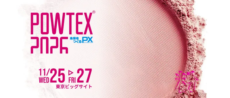 POWTEX2026（第46回国際粉体工業展）出展のお知らせ