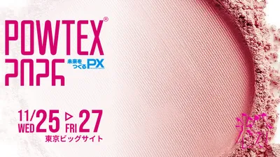 POWTEX2026（第46回国際粉体工業展）出展のお知らせ